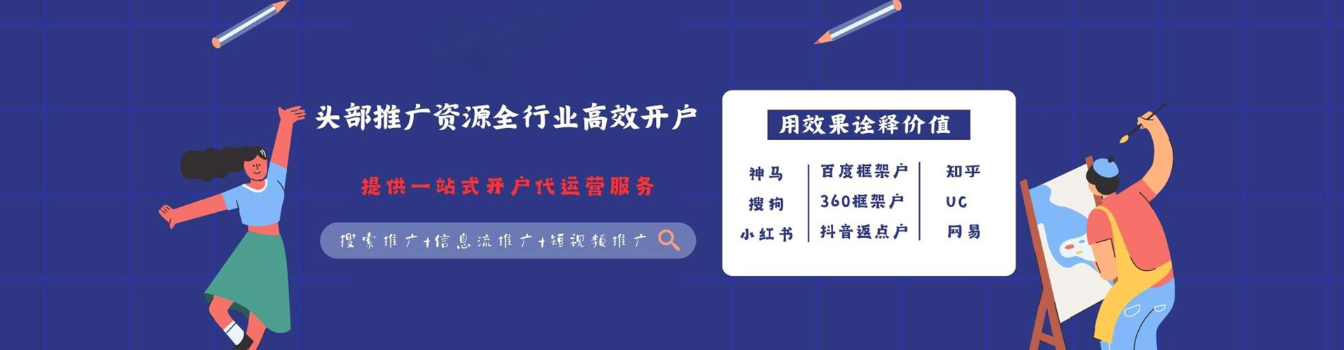 资源百度推广返点